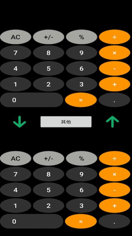 双子星计算器ap官方手机版下载 v1.0.4