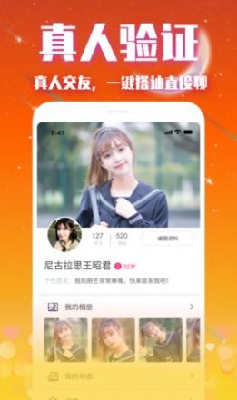 爱凌app软件官方下载 v9.12.0