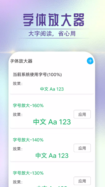 美乐大字版工具箱app手机版