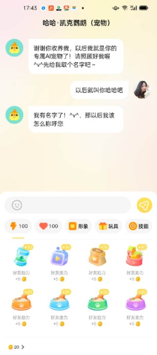 DD星球app官方下载图片1