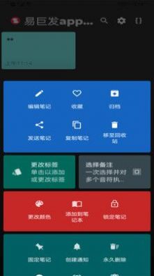 易巨发办公app官方下载 v1.0