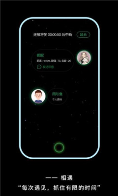 与与交友app官方版下载 v3.3.22