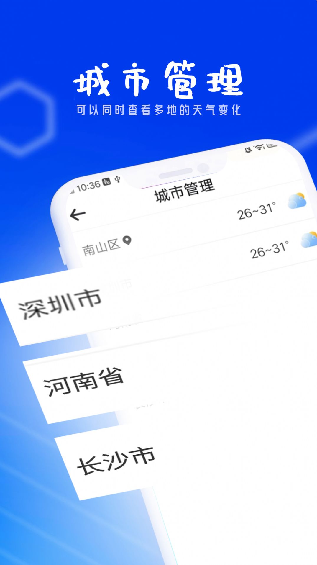 春风天气app软件下载图片1