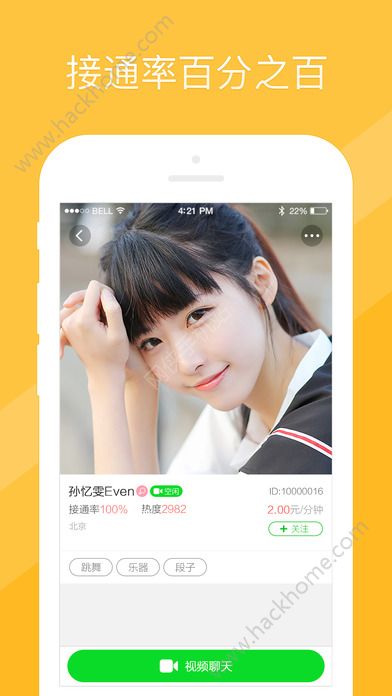 甜筒社交app下载手机版 v3.1.1.1