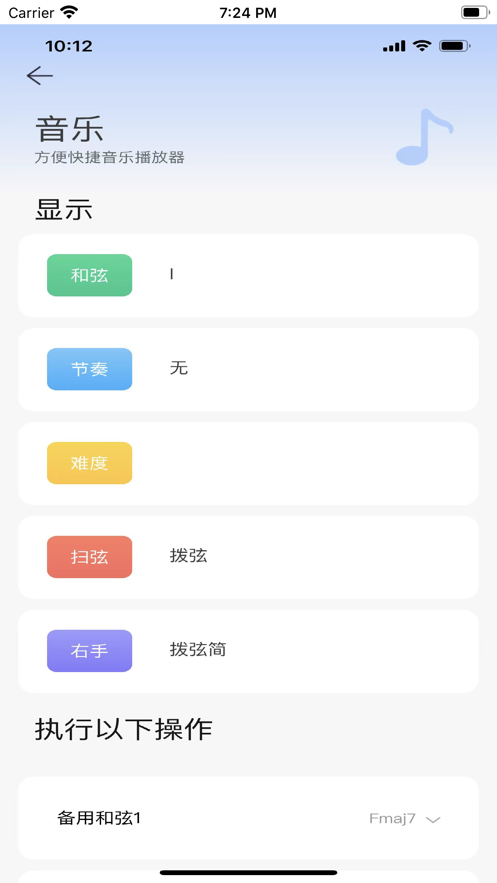 音乐串口通讯学习app官方版 v1.2