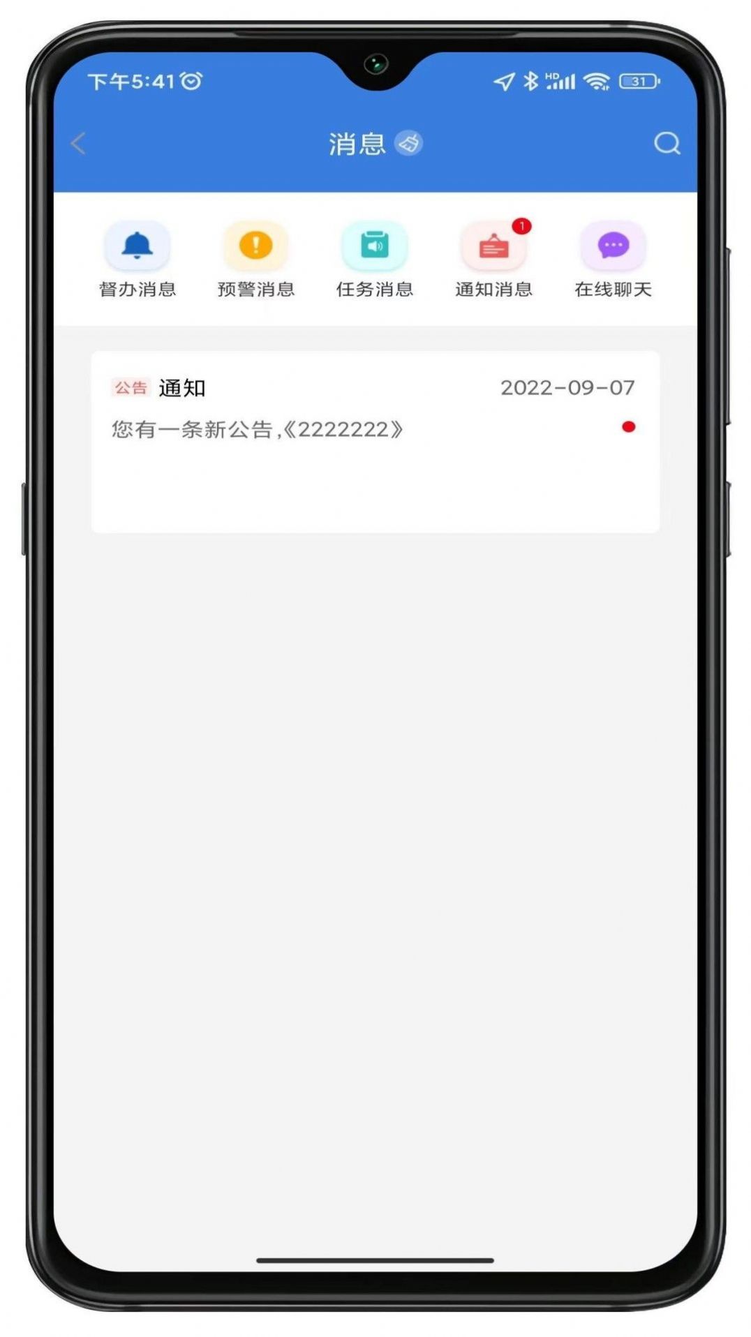 丰樾智服云移动办公app官方下载 v1.0