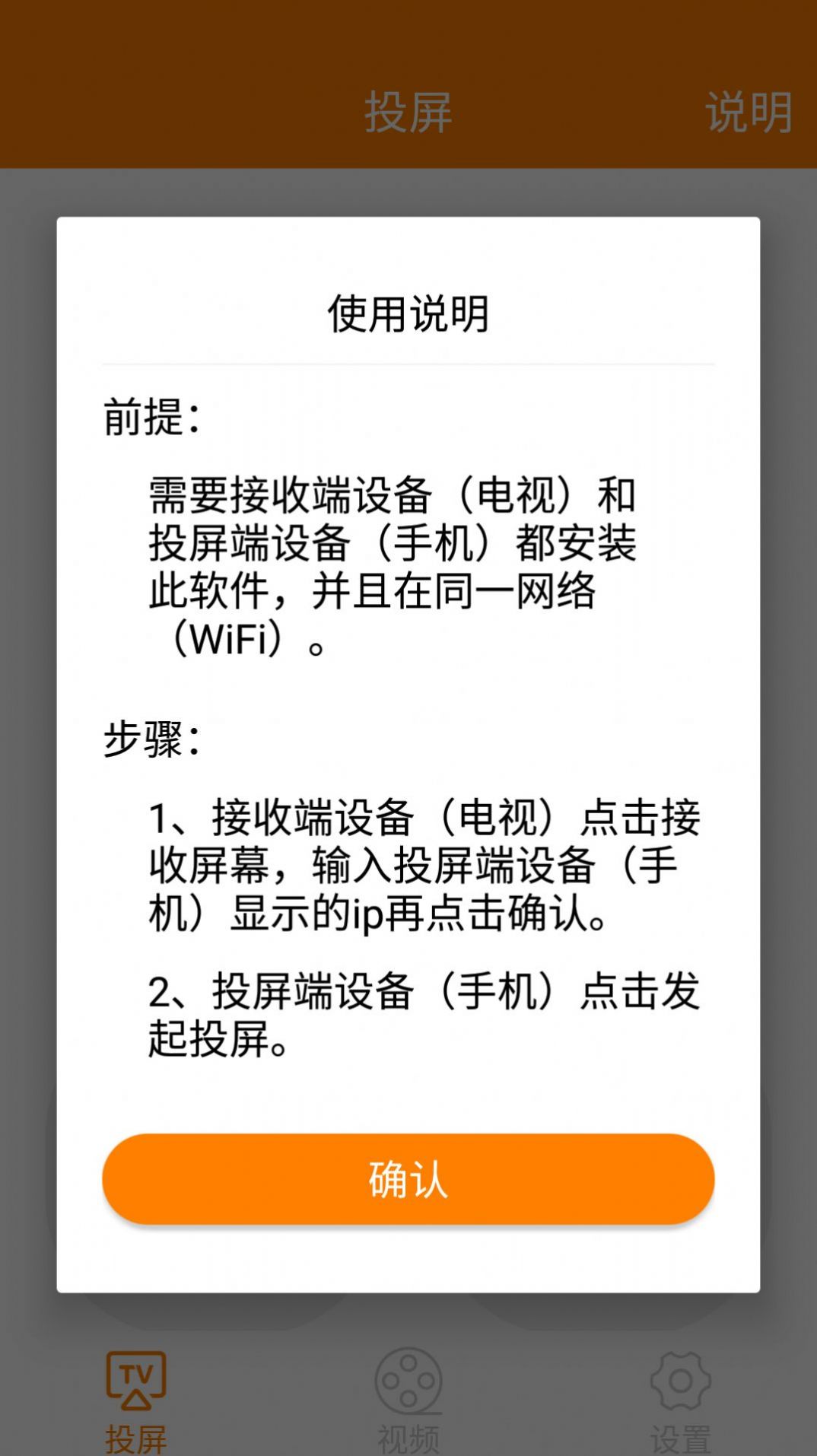 热播投屏下载安装官方app图片3