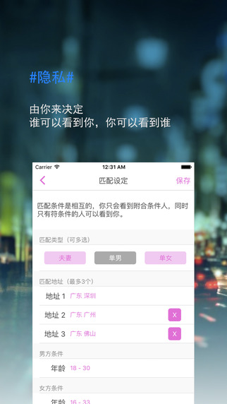 唤唤交友下载手机版app v5.2.5