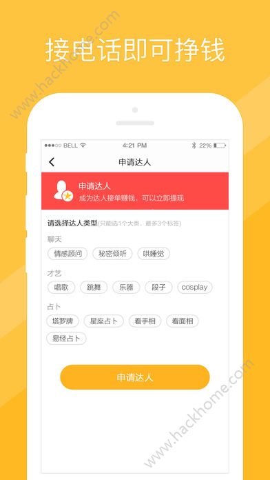 甜筒社交app下载手机版 v3.1.1.1