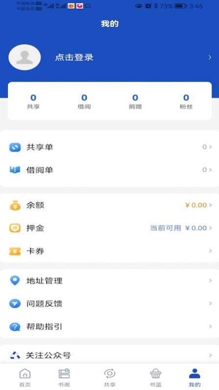 享书阁小说阅读app官方下载 v1.0.2