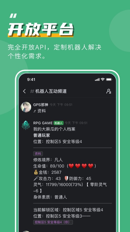 KOOK语音开黑软件官方下载 v1.45.0