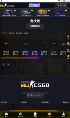 mucsgo开箱平台app官方下载 v1.0.0