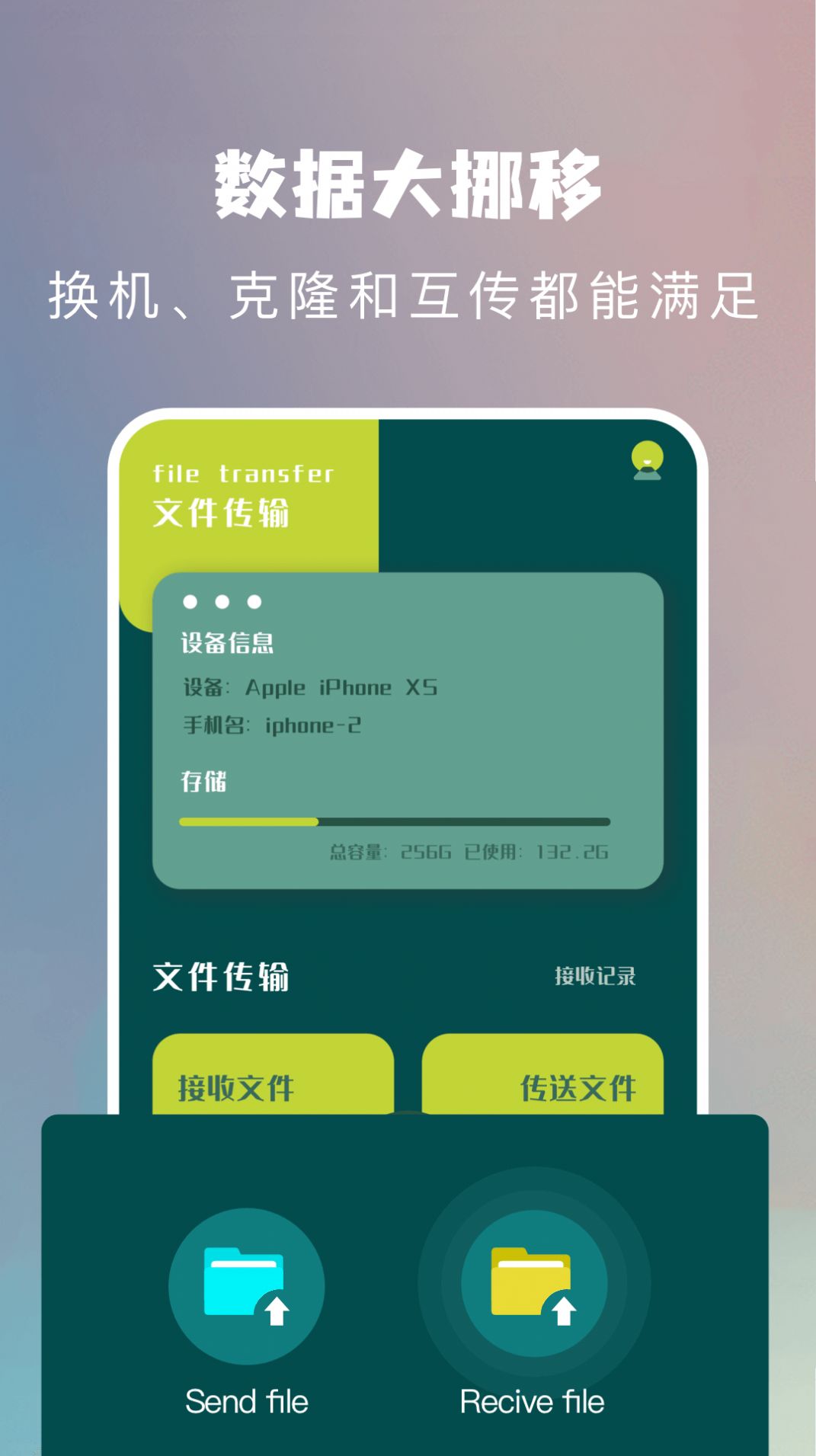 葫芦换机侠app手机版下载 v1.1