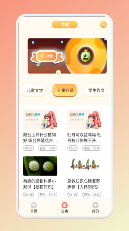 儿童早教启蒙app手机版下载 v1.1