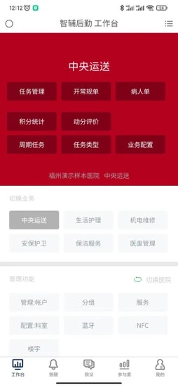 卓医慧app官方下载图片1