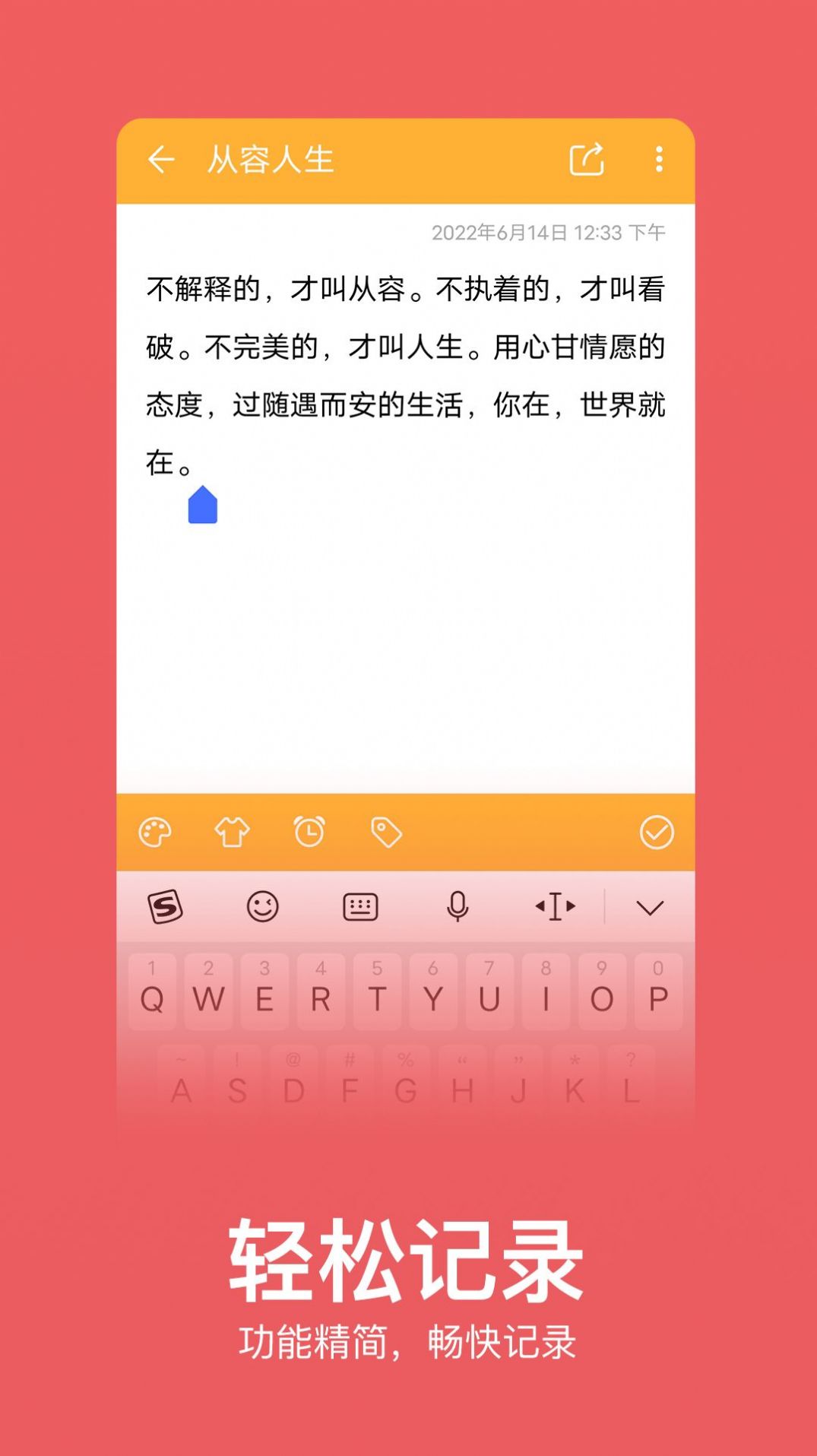 记事本记忆app手机版 v2.0.0