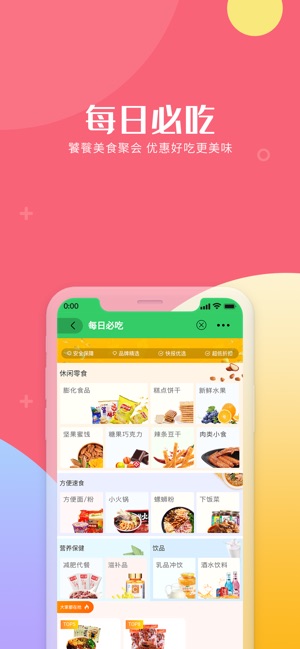 口袋省app苹果版下载 v7.8.0