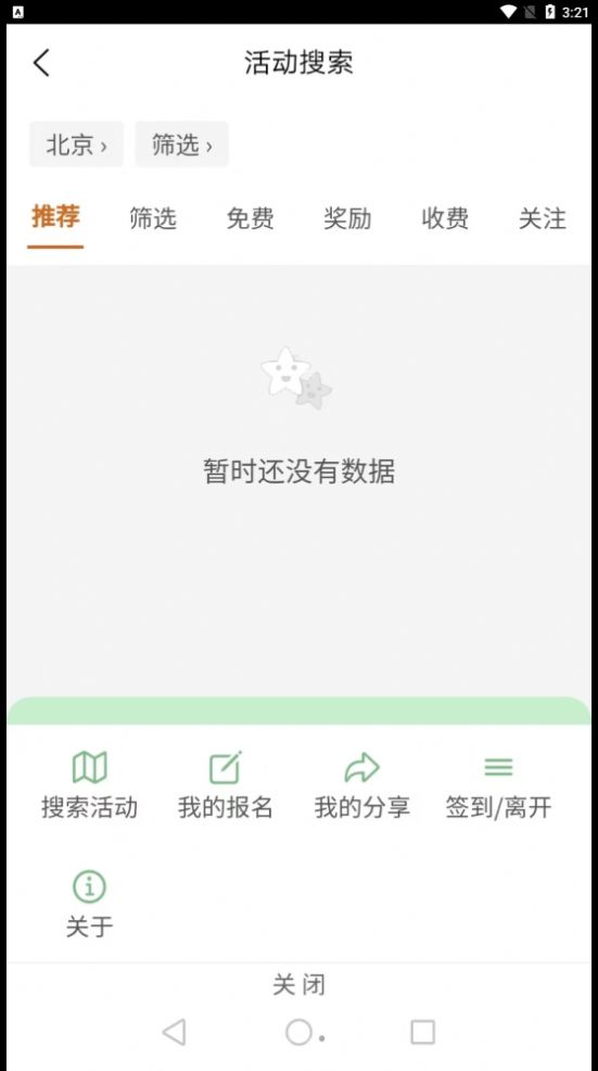 以界学习app手机版下载 v2.1.5