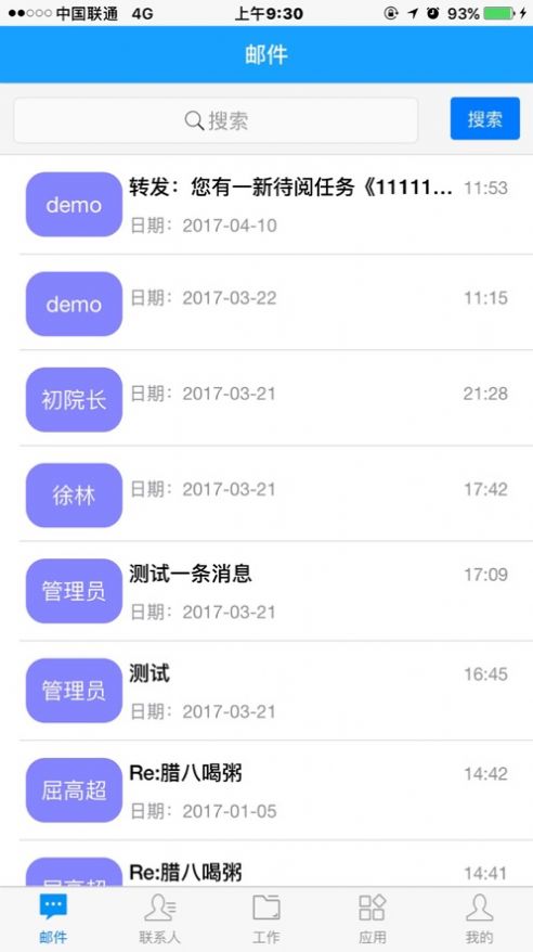 蚌医一附院OA系统安卓app下载官方 v21.3.24