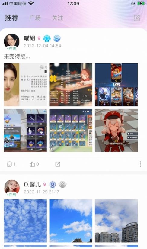 叮叮语音app下载安装 v1.2.7