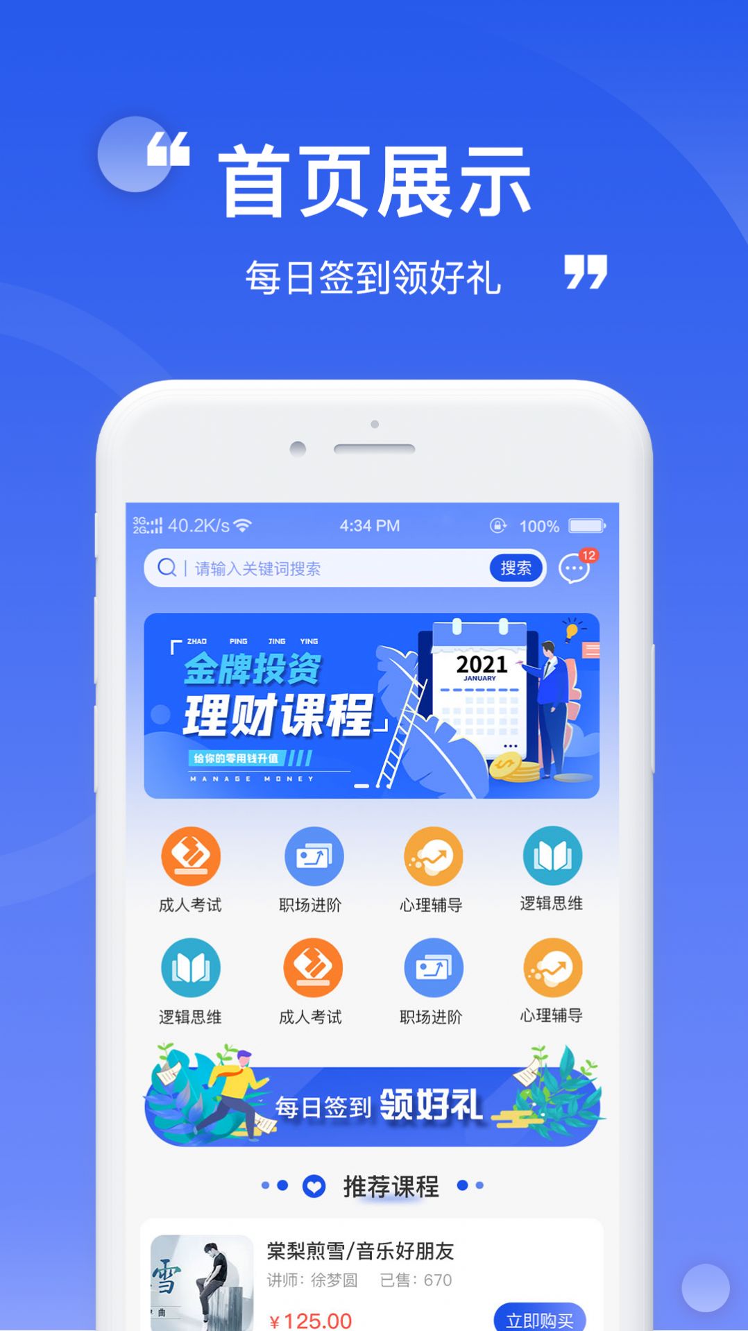 多多财讯app最新版下载 v1.0