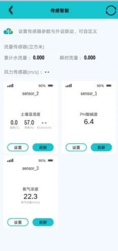 水云控app官方下载 v1.1.5