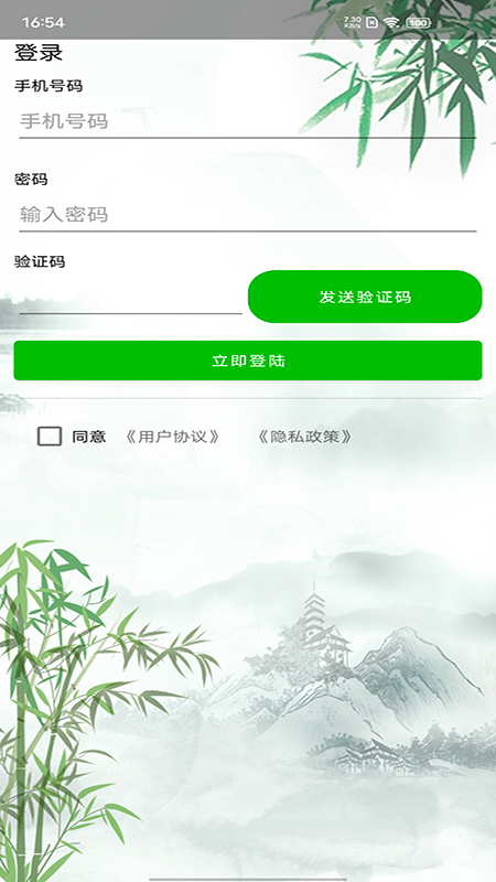 竹香宜app纸品购物官方版 v1.0