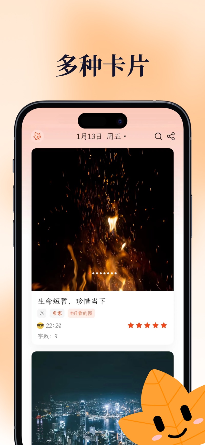 LeafDiary一叶日记app官方版下载 v1.6.6