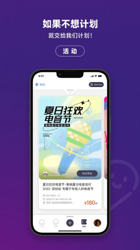 MiGo海归圈交友软件app下载图片3