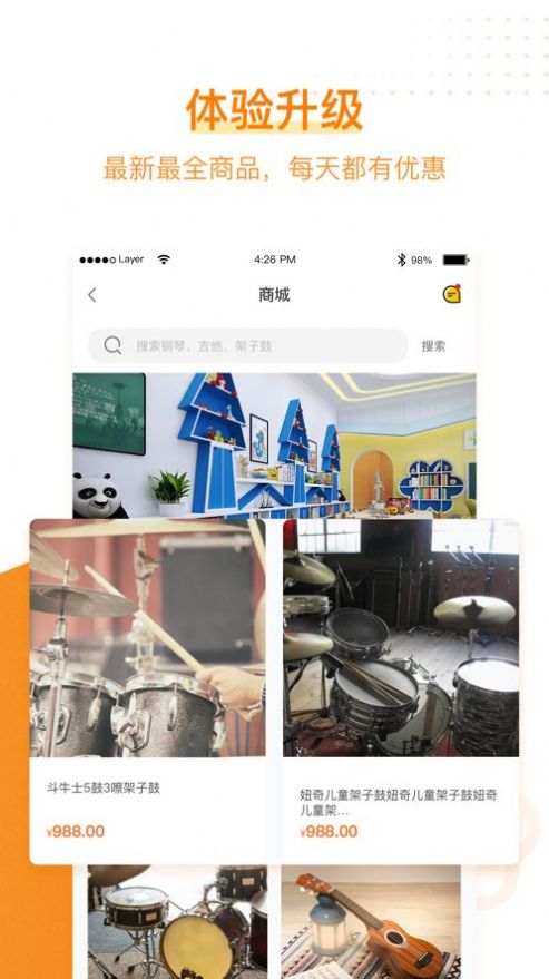 MAMA学生端app手机版下载图片5