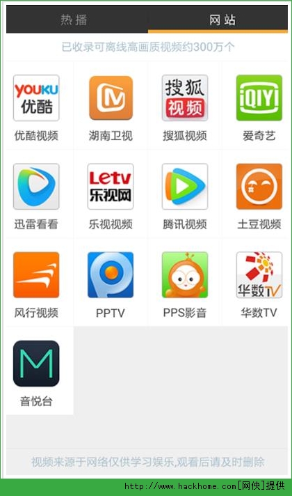 万能影视播放器ios手机版app v2.0