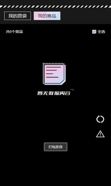 元气潮赏app官方版软件下载 v1.2.4