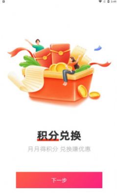 易品生活app官方下载图片1