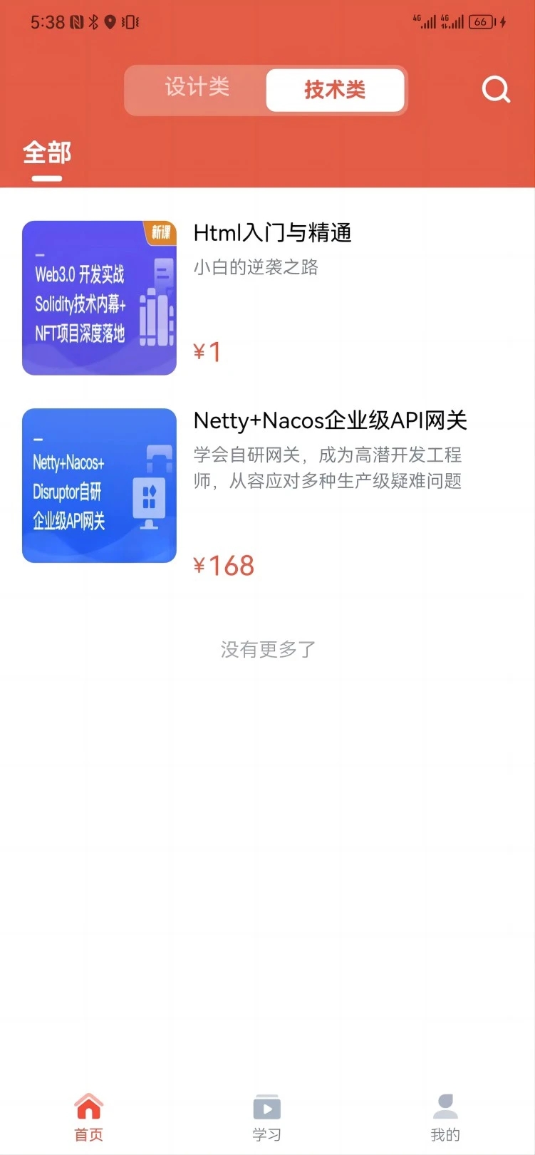 久滴课堂app官方下载 v1.0.0