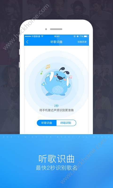 酷狗听歌识曲官网app v1.0.3