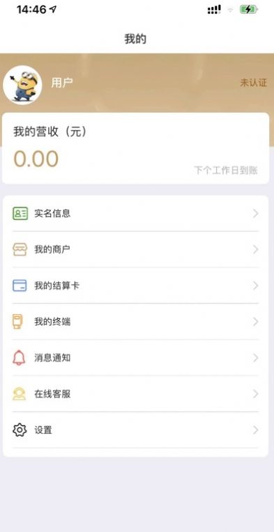 开店客app软件官方下载图片1