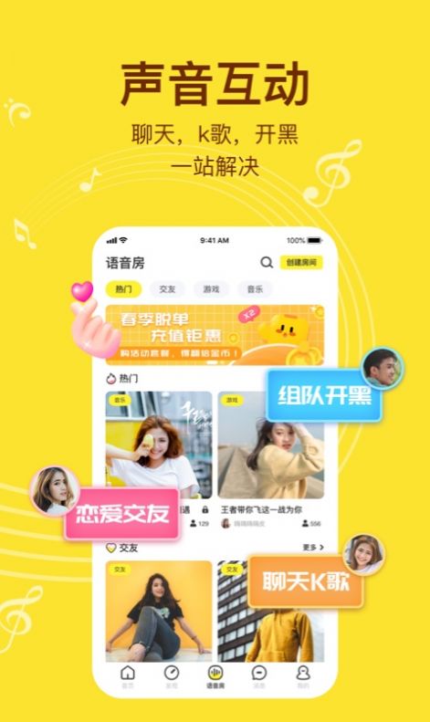 WinkChat问千社交app官方下载 v0.9.6