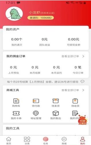 红羽生活app最新版下载 v2.1.1