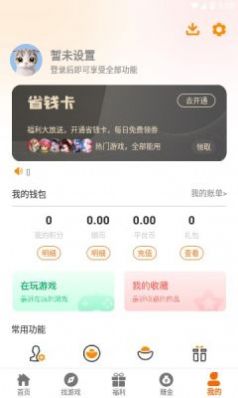 反骨兔游戏盒子app免费版下载 v2.1