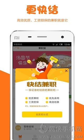 兼职猫官网app下载福利特权版 v10.0.1