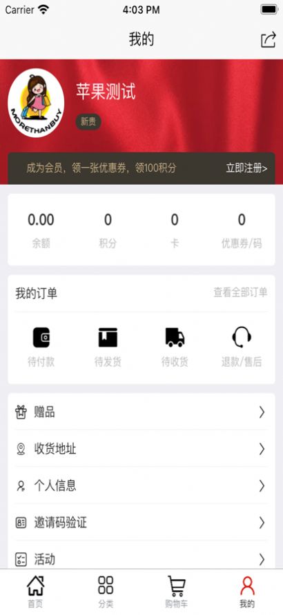 谟赞购物app苹果版软件下载 1.0