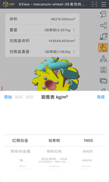 SView企业版移动办公app下载 v8.0.1