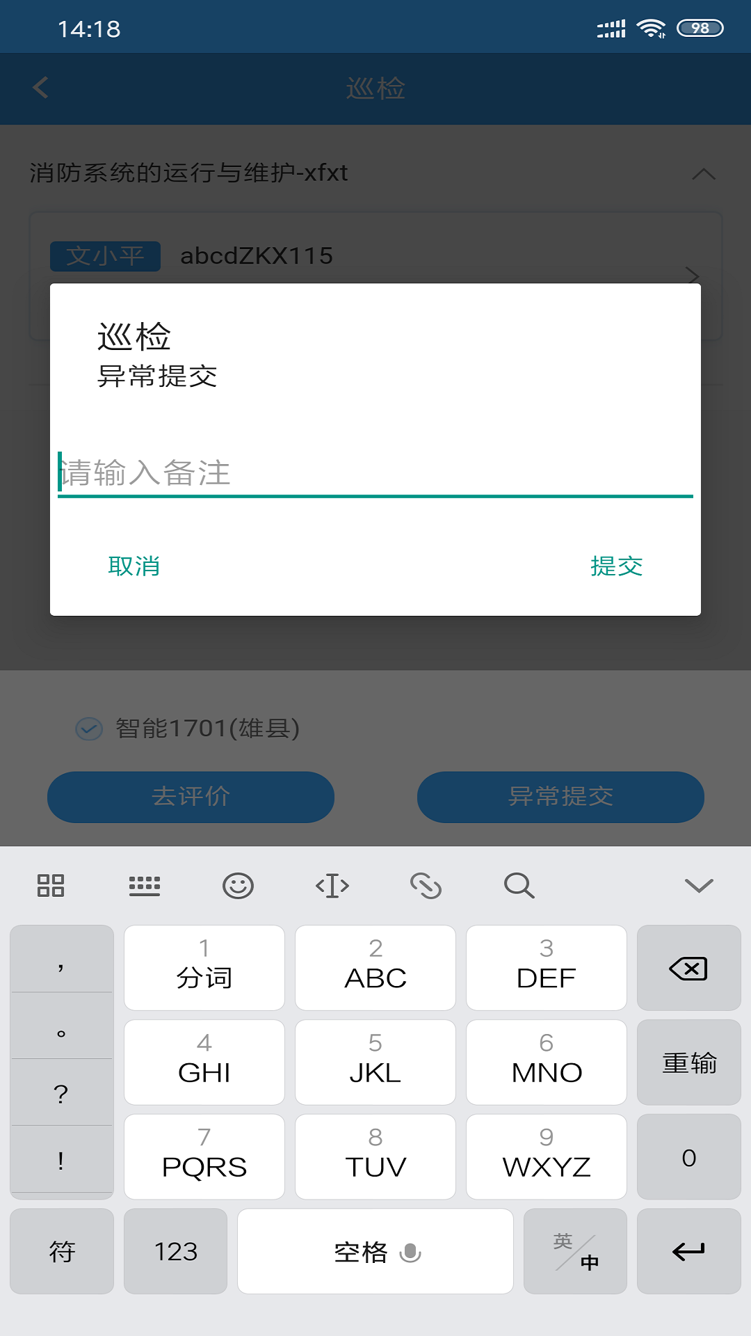 云职教智慧课堂app下载 v2.7