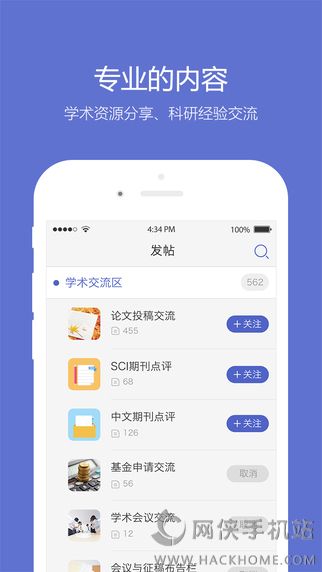 小木虫考研调剂信息最新app下载 v2.1.9