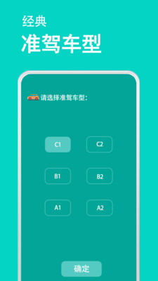 驾考模拟器软件app最新版下载 V13.0