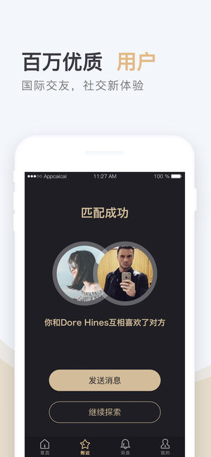 爱优婚恋官方版app下载安装 v5.3.3.1125