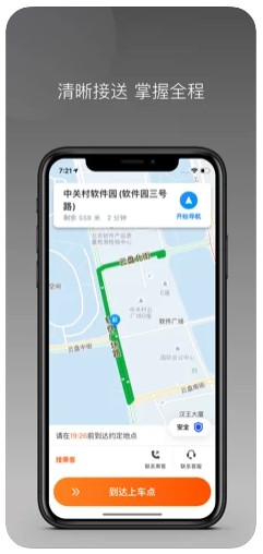 同港打车软件app最新版下载 v1.0