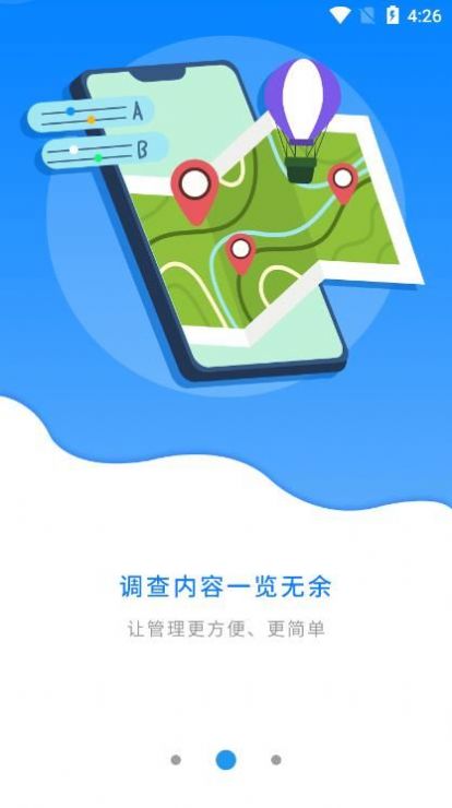 麦普外调系统移动办公app官方版下载 v1.7.1