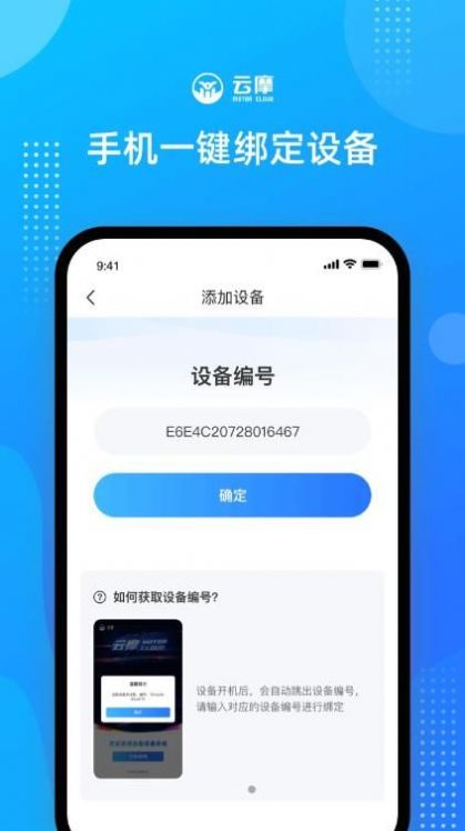 云摩商家app官方下载 v1.0