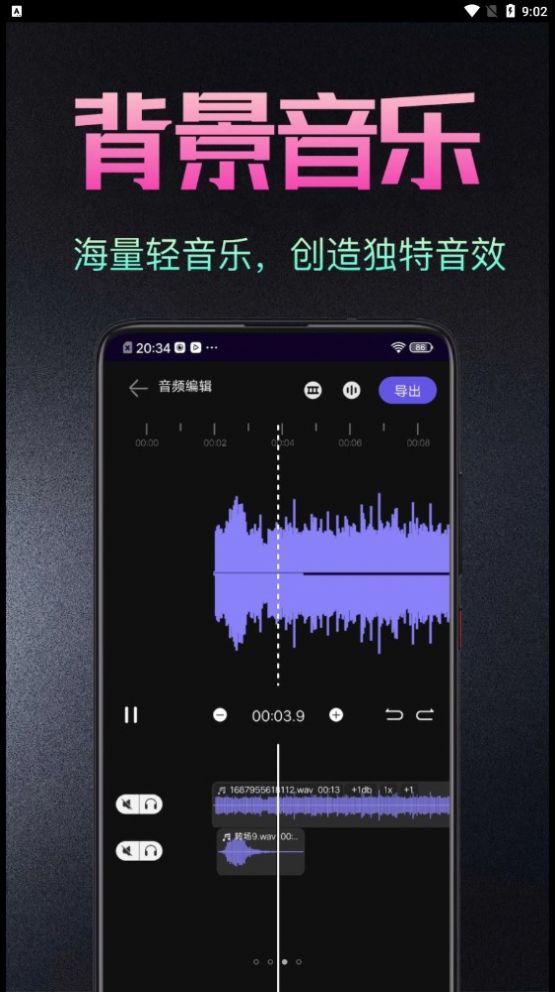 音频处理歌曲合成工具软件下载 v1.0